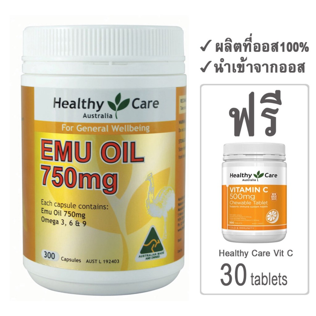 Healthy Care Emu Oil 750mg 300 Capsules