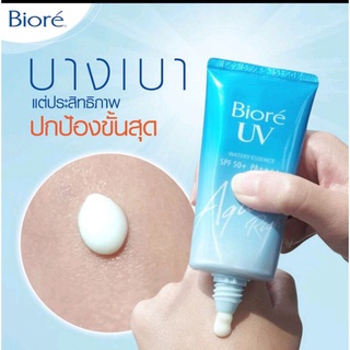 บีโอเรยูวี อะควาริช วอเตอร์รี เอสเซ้นส์ SPF50+/PA++++