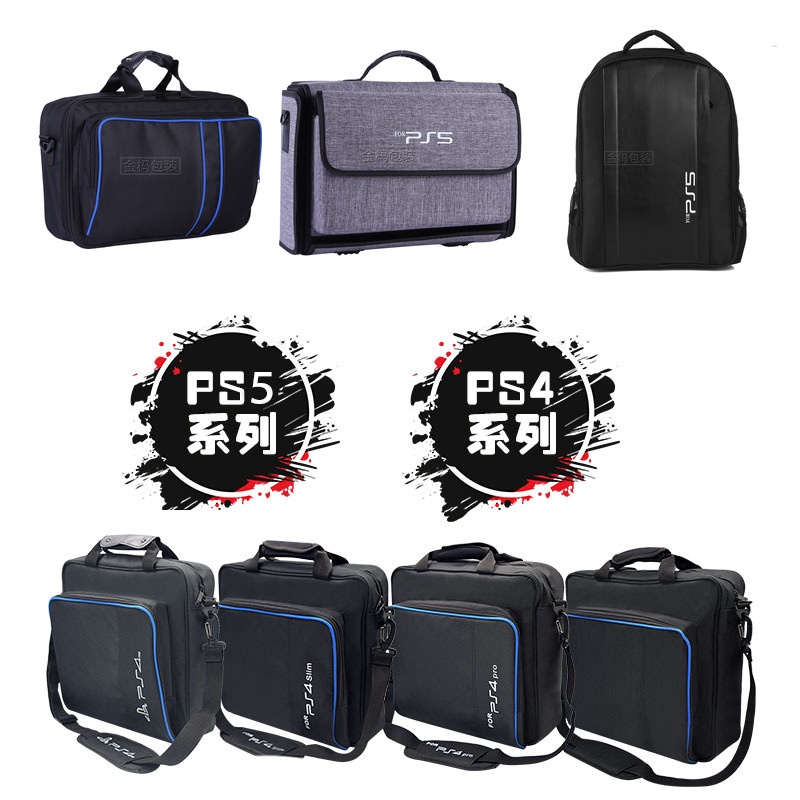 ◇●PS5 กระเป๋าเป้สะพายหลังเกมคอนโซลอุปกรณ์เสริมกระเป๋าเก็บของ PlayStation 5 กระเป๋าเก็บของ PS4