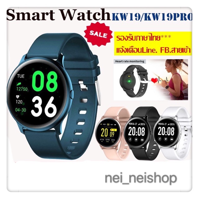 พร้อมส่งสัมผัสเต็มจอของแท้🔥ใหม่KW19Pro Smart Watch นาฬิกาอัจฉริยะ (ภาษาไทย) วัดชีพจรความดันนับก้าวเตือนสายเรียกเข้าY16