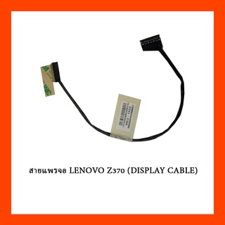 สายแพรจอ LENOVO Z370 (DISPLAY CABLE)