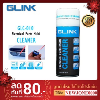 GLINK Cleaner GLC-010 ทำความสะอาดแผงวงจร สเปรย์ไล่ความชื้น 220ml.