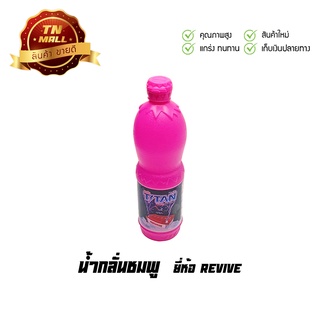 น้ำกลั่นชมพู ยี่ห้อ Revive (A12-9)