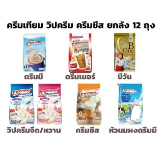 *ยกลัง* ดรีมเมอร์ (สีแดง),  ครีมเทียม ดรีมมี่ (สีฟ้า), บีวัน B-One (ถุงเหลือง), วิปครีม, ครีมชีส