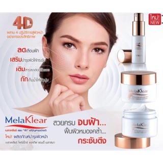 🌟 ชุดบำรุง แก้ปัญหาฝ้า เมลาเคลียร์ มิสทีน MISTINE MELAKLEAR 4X ACTIVE ANTI MELASMA