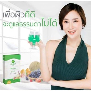 ผิวสวยเริ่มต้นจากภายใน กินไปเท่าไหร่โกงอายุเท่านั้น Medivar Plus สูตรใหม่ วิตามินผิวเข้มข้นแบบชงดื่ม พร้อมส่ง+++