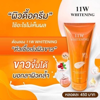 11W Whitening Body Lotion 200ml.