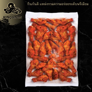 บัพฟาโลว์ วิง เกรดพรีเมียม