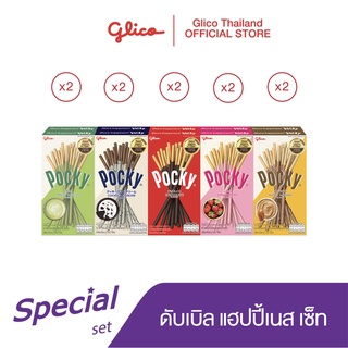 กูลิโกะ ป๊อกกี้ ดับเบิล แฮปปี้เนส เซ็ท (Chocolatex2 / Strawberryx2 / Cookies &amp; Creamx2 / Matcha green teax2 / Almondx2) Glico Pocky Double Happiness Set