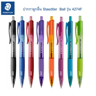 ปากกาลูกลื่น สเต็ดเล่อร์ STAEDTLER Ball รุ่น  4274 F