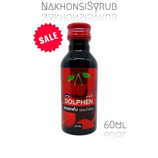 ราคา🔥DOLPHEN Syrup ดอลเฟน ชนิดน้ำเชื่อม 60ml. 1 ขวด
