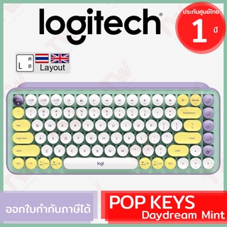 Logitech POP KEYS Mechanical Wireless Keyboard (Daydream Mint)คีย์บอร์ดไร้สายแป้นภาษาไทย/ภาษาอังกฤษของแท้ประกันศูนย์ 1ปี