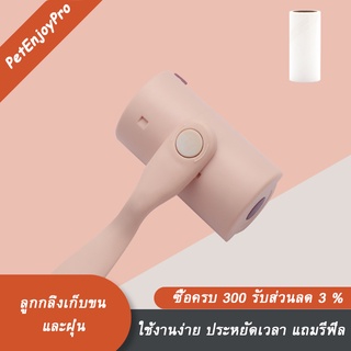 PetEnjoy Pro ลูกกลิ้งกำจัดขนสัตว์เลี้ยง เก็บฝุ่นและขนของหมาแมว กระดาษม้วนแบบใช้แล้วทิ้ง ใช้งานง่าย แปรงใช้ซ้ำได้นาน