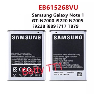 แบตเตอรี่ แท่ Samsung Galaxy Note 1 i9220 EB615268VU 2500mAh ประกัน 3 เดือน