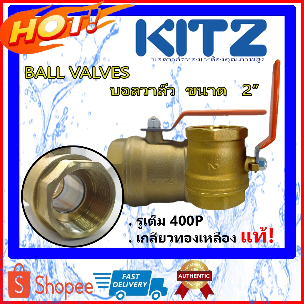 Kitz ballvalve บอลวาล์วทองเหลือง KITZ (BRASS BALL VALVE)  บอลวาล์วรุ่นT ขนาด 2 นิ้ว บอลวาล์ว2นิ้ว บอ