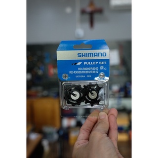 รูกลอกตีนผีจักรยาน Shimano pulley Shimano