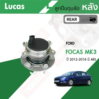 LUCAS ลูกปืนล้อหลัง FORD FOCUS MK3 1.6 1.8 2.0L ปี 2012-2016 ดุมล้อ ฟอร์ด โฟกัส