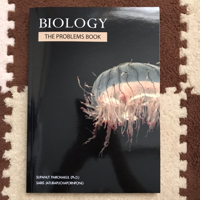 หนังสือแบบฝึกชีวะ🌱เล่มแมงกระพรุน Biology The problems book✨