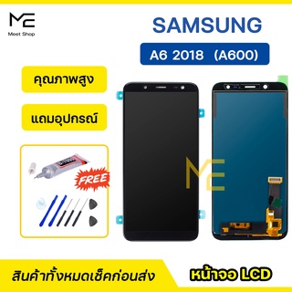 หน้าจอ Samsung A6 2018 SM-A600 จอ TFT / incell  ชุดจอพร้อมทัชสกรีน ปรับสีได้ คมชัด ทัชลื่น100% LCD Display แถมอุปกรณ์