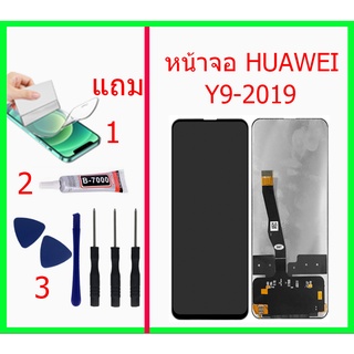 หน้าจอ Lcd huawei Y9 (2019) จอชุด จอพร้อมทัชสกรีน จอ+ทัช Lcd Display อะไหล่มือถือ หน้าจอ หัวเว่ย Y9 2019