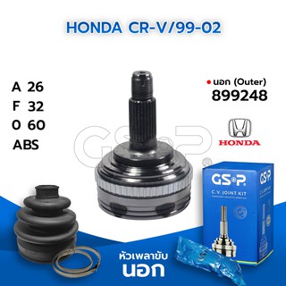 GSP หัวเพลาขับนอก HONDA CR-V/99-02 (26-32-60) (899248)