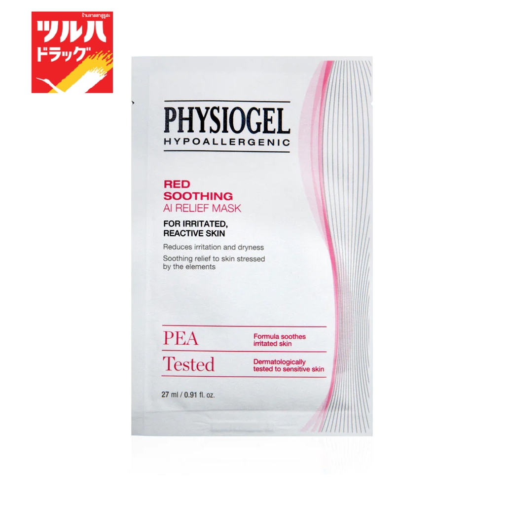 ฟิสิโอเจล ผลิตภัณฑ์มาสก์บำรุงผิวหน้า/Physiogel Red Soothing Ai Relief Mask 27ml.