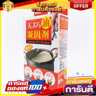 🌞BEST🌞 ผงทำให้น้ำมันพืชใช้แล้วแข็งตัว Powder to solidify used vegetable oil. 🚚💨