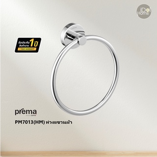 Prema(พรีมา) PM7013(HM) ห่วงแขวนผ้า