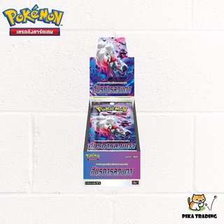 [Pokemon] Booster Box โปเกมอน ชุด อันธการลวงตา (S10a)