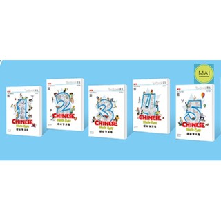 หนังสือภาษาจีน Chinese Made Easy 轻松学汉语 หนังสือจีน หนังสือเรียนภาษาจีน แบบเรียนภาษาจีน ตำราเรียนภาษาจีน