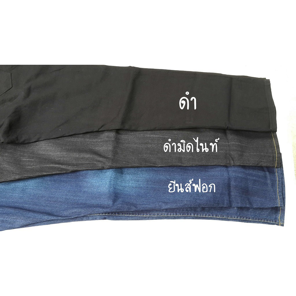 กางเกงยีนส์ไซส์ใหญ่ เอว 40-62 นิ้ว ผ้ายืด เนื้อดี ทรงกระบอกเล็ก คุณภาพดี 3 สี ให้เลือก ใส่สบายมาก