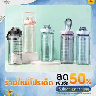 กระบอกน้ำ 2 ลิตรพร้อมสเกลการดื่มน้ำ / 2 L water bottle drinking scale