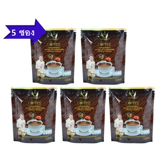โปรโมชั่น 5 ถุง กาเเฟยิ่งยง กาแฟถั่งเช่าผสมสารสกัดเห็ดหลินจือ จำนวน 5 ถุง(25 ซอง)