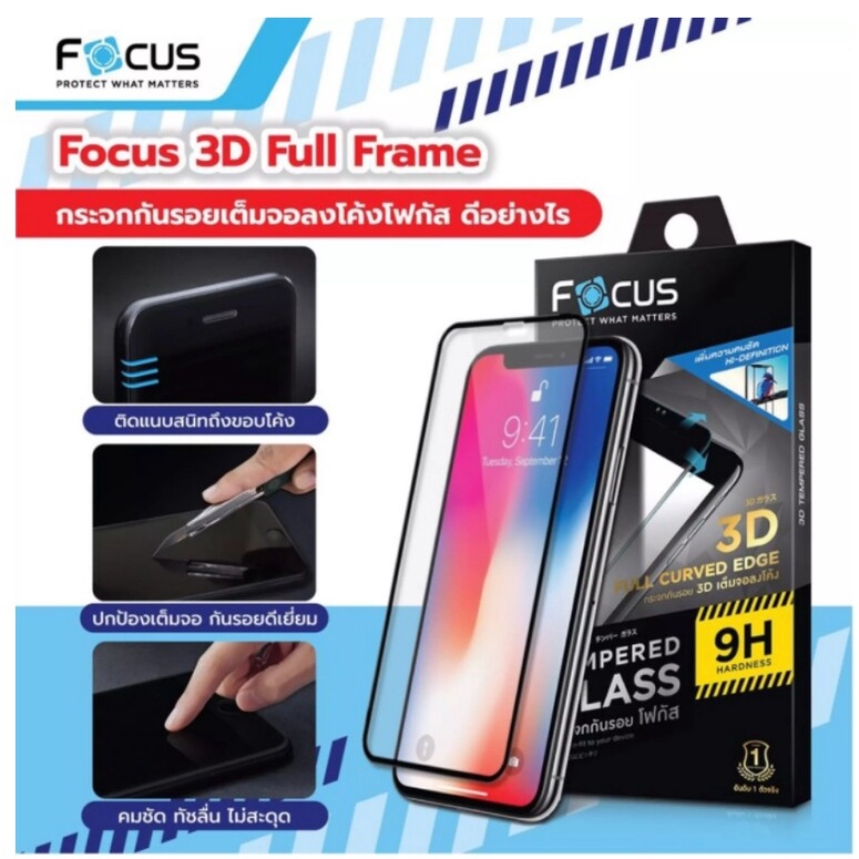 Focus ฟิล์มกระจก  ฟิมกระจกเต็มจอใสลงโค้ง ฟิล์มกระจก iphone  iphone12 Pro Max, iphone12 Pro, iphone12, iphone11 Pro Max,