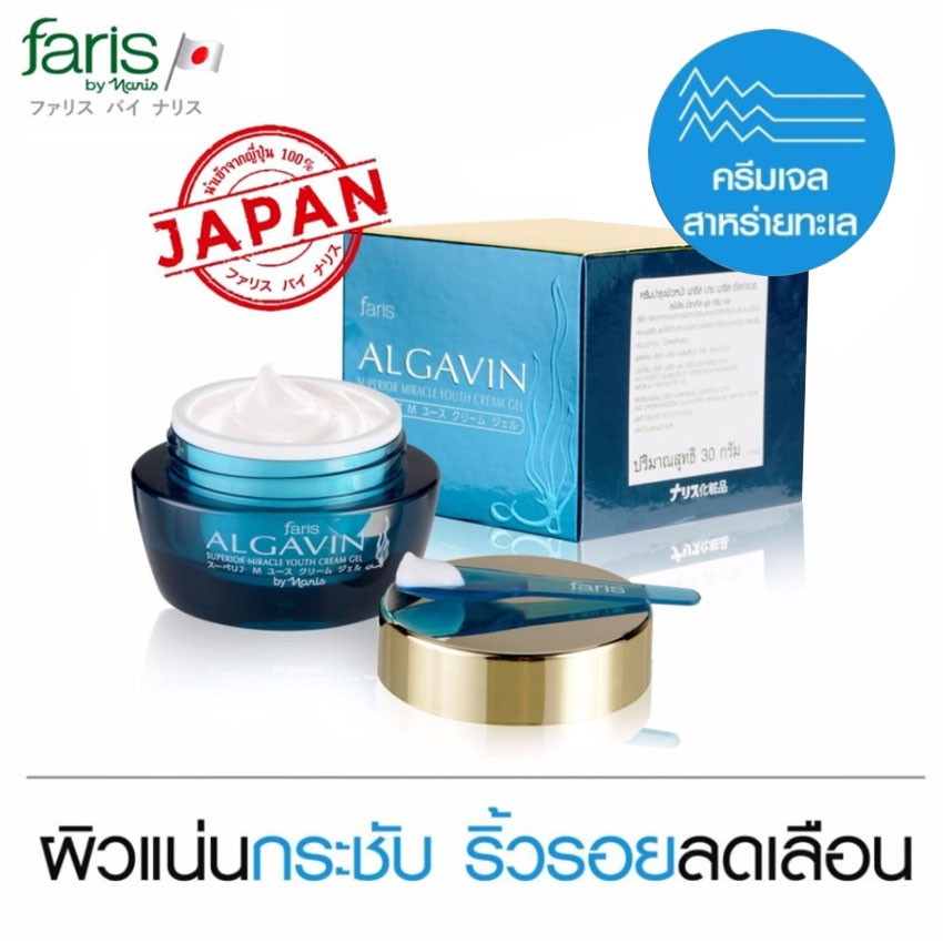 Faris By Naris Algavin Superior Miracle Youth Cream Gel 30g. ฟาริส อังกาแวง เจลบำรุงผิวหน้า เจลทาหน้า ครีมบำรุงผิวหน้า