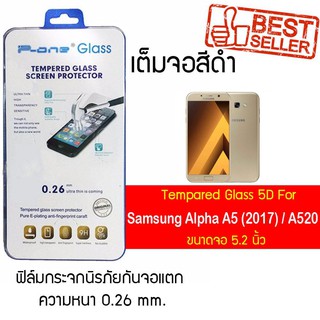 P-One ฟิล์มกระจกแบบกาวเต็ม Samsung Galaxy A520 (2017) / ซัมซุง กาแล็คซี A520 (2017) /หน้าจอ 5.2"  แบบเต็มจอ  สีดำ