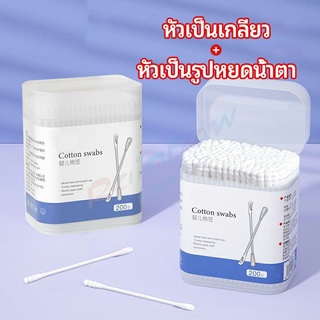 Rainbow สำลีก้านทารก สำลี สำลีฆ่าเชื้อ สำลีก้านหู สำลีก้านคู…