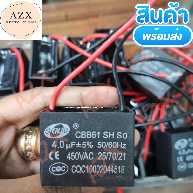 4uF 450V C พัดลม พร้อมส่ง! พร้อ​มส่ง​   4uF 450V C พัดลม คาปาซิเตอร์ พัดลม