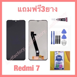 redmi7 จอชุด ฟรี3ย่าง