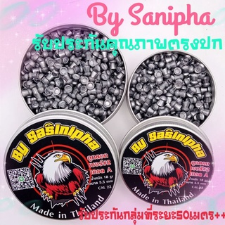 ลูกตอกเบอร์2 นน.18.2gr200ลูกราคา230บาท