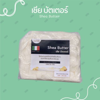 เชียบัตเตอร์ shea butter ขนาด 1 กิโลกรัม