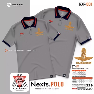 เสื้อคอปกกองทัพอากาศ ชาย Nexts POLO Nexts(ปักทหารอากาศ)เสื้อโปโลยี่ห้อ เฉพาะผู้ชาย