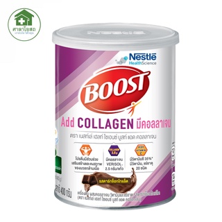 BOOST Add Collagen เครื่องดื่มผสมคอลลาเจน รสดาร์กช็อกโกแล็ต ขนาด 400 กรัม