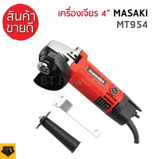 MASAKI ลูกหมู หินเจียร เครื่องเจียร์ไฟฟ้า ลูกหมู 4 นิ้ว 850W พร้อมฝาครอบป้องกัน ใช้กับ กับใบตัด 4นิ้ว มีมือจับ