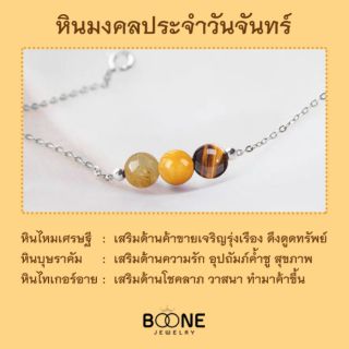 สร้อย+หินมงคลประจำวันเกิด