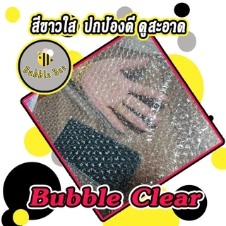 แอร์บับเบิลกันกระแทก Airbububle 65*100 เมตร สีใส 40แกรม ส่งในระบบชอปปี้