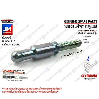 5D9E81860000 สกรูตั้งกระเดื่องกดเกียร์, สกรูตั้งคลัทช์ SCREW, ADJUSTING เเท้ศูนย์ YAMAHA SPARK115I, FINN, JUPITER