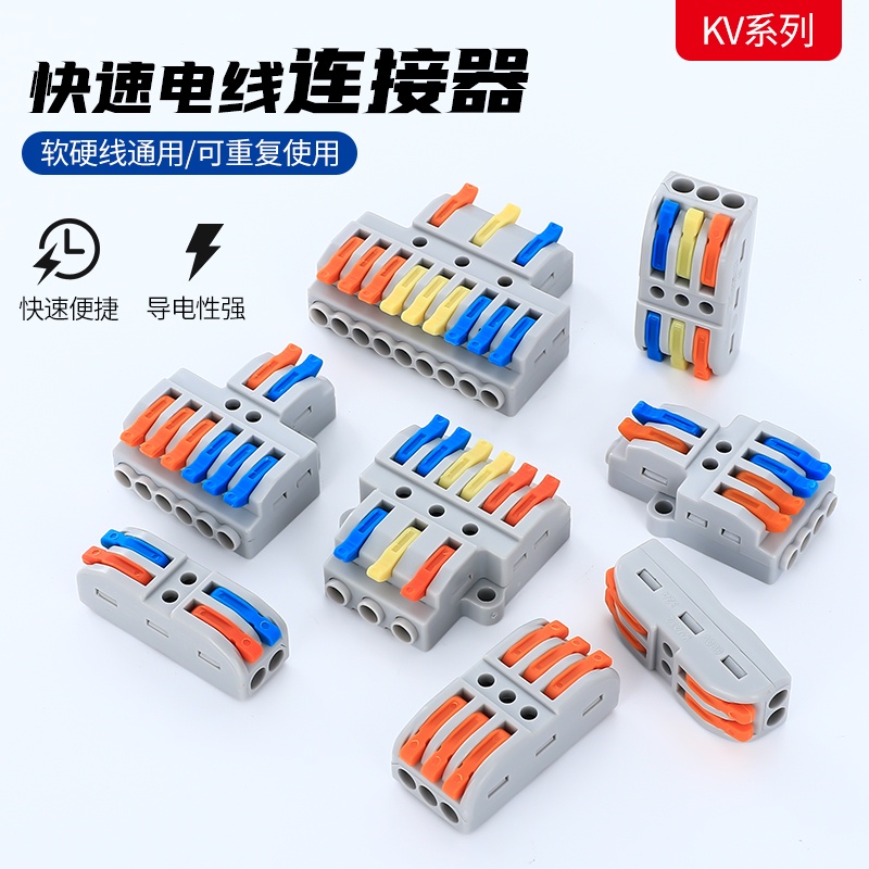 [ตัวเลือกต่างๆ] เทอร์มินัลเชื่อมต่อด่วน KV-212 KV-313 KV-424 KV-426 KV-436 KV-439 Connector