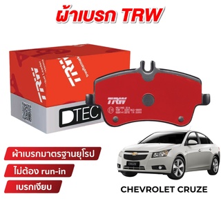 TRW DTEC ผ้าเบรค Chevrolet Cruze