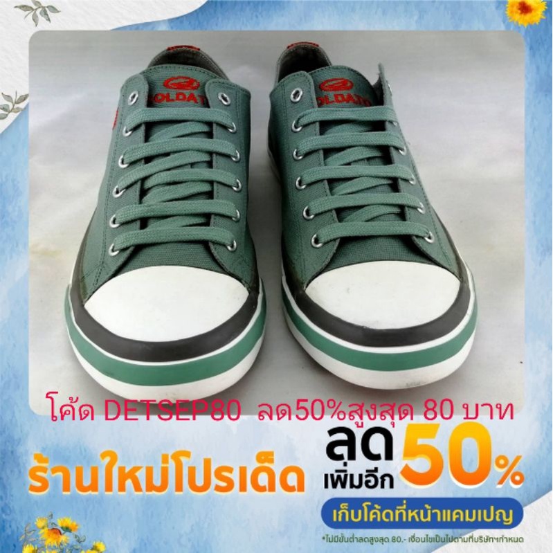 SOLDATO BS5609 รองเท้าผ้าใบผูกเชือก สีเขียว เก็บโค้ดลดเพิ่มหน้าร้านค่ะ